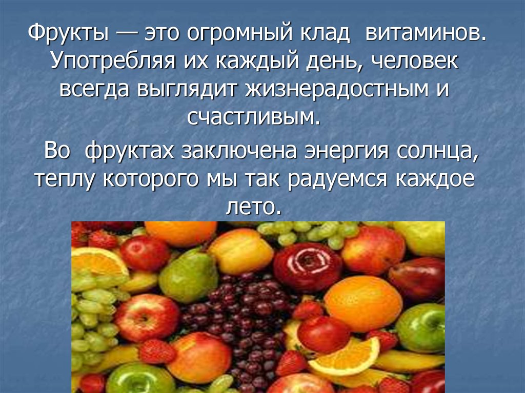 Какие фрукты полезны для печени