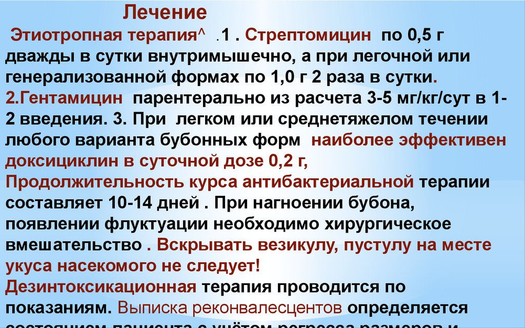 Вакцина туляремийная