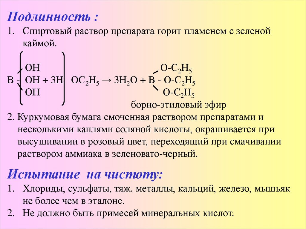 Натрия гидрокарбонат на латинском. Нагревание гидрокарбоната натрия. Натрия гидрокарбонат группа. Нашревание раствор гидрокарбоната натрич. Нагревание раствора гидрокарбоната натрия.