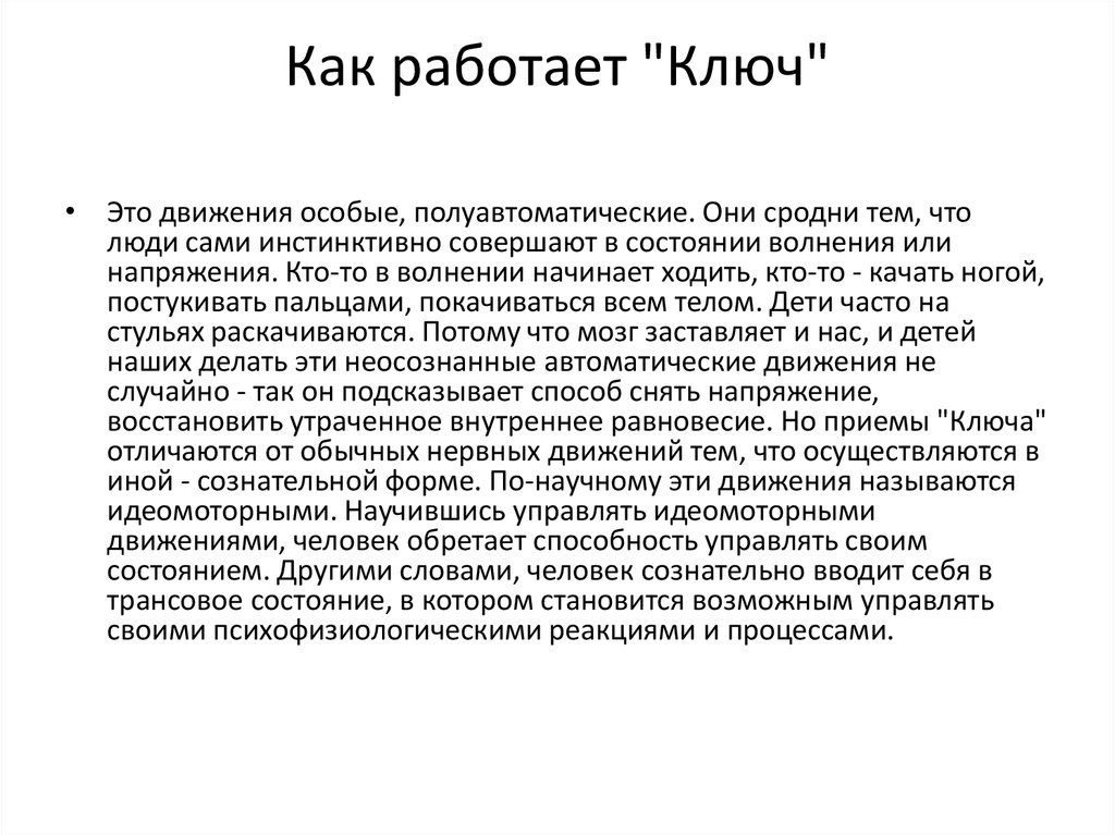 Высшая ступень аутогенной тренировки гончаров скачать