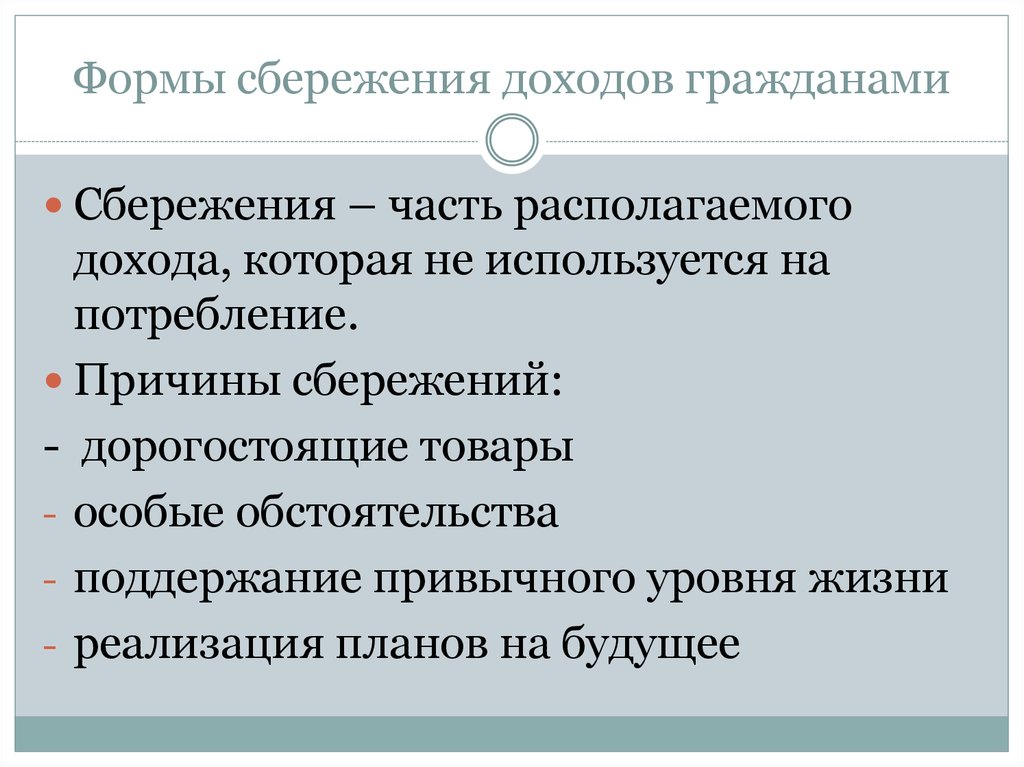 План урока на тему инфляция и семейная экономика