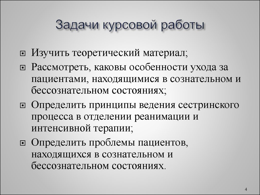 Как правильно написать задачи в проекте