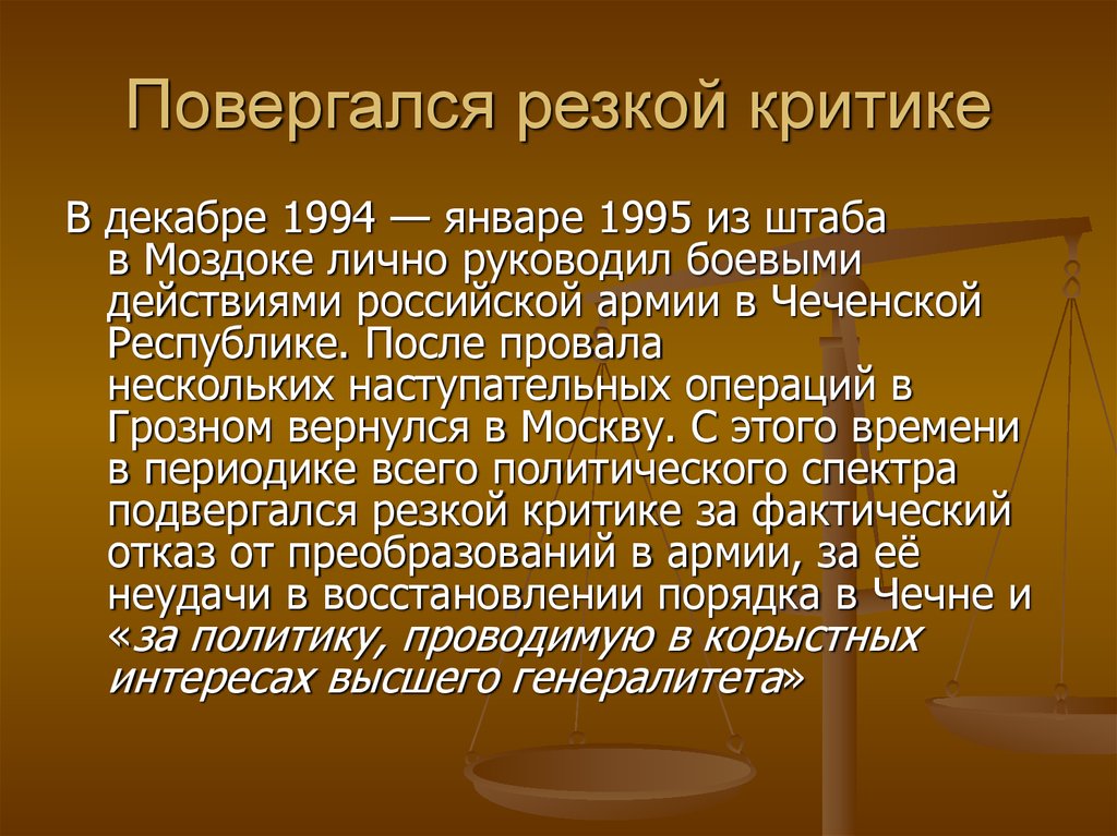 Резкая критика. Подвергается резкой критики. Правовая основа в Советский период и постсоветский период. Судебная этика в Советский и постсоветский период. Презентация религии в постсоветский период.