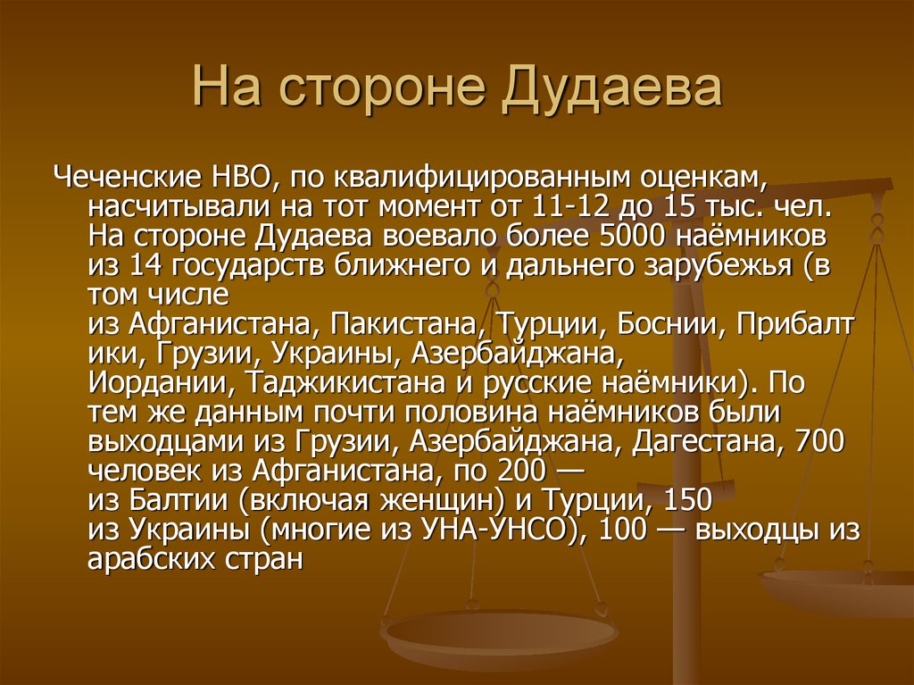 Уголовное законодательство постсоветского периода презентация