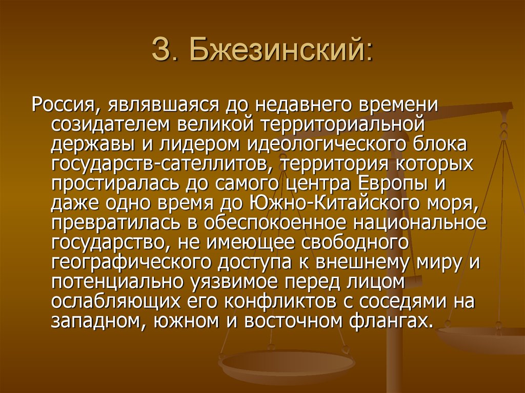 Уголовное законодательство постсоветского периода презентация