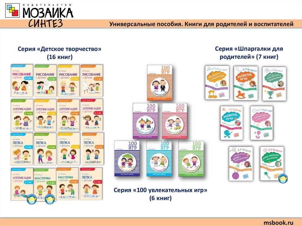 Универсальное пособие. Универсальное пособие схема. Единое универсальное пособие. Таблица универсального пособия.