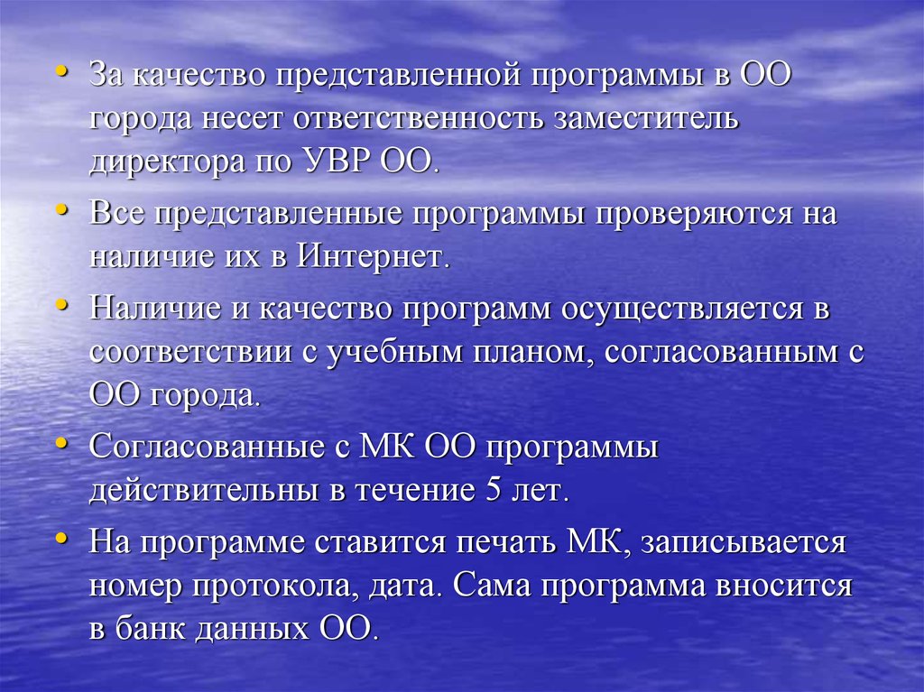 Ответственным заместителем. Обязанности зама по содержанию образования.