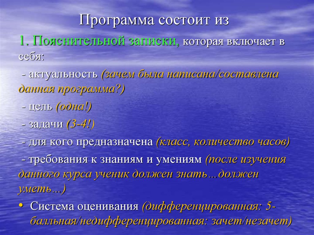 Часто образуют. Программа состоит из. Из чего состоит программа. Современная программа состоит из:. Авторская программа состоит.