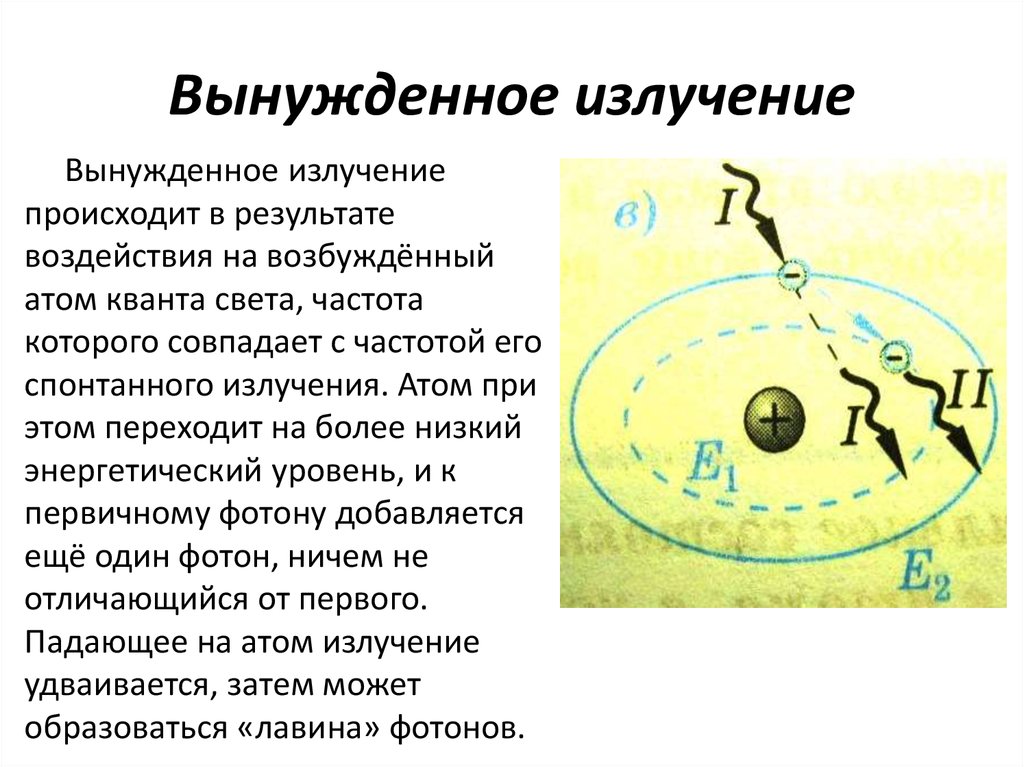 Квантовые генераторы презентация