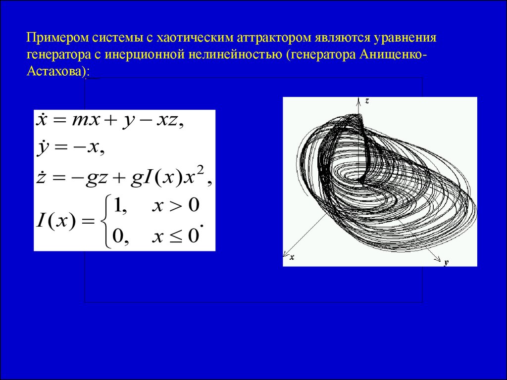 Регулярная и хаотическая