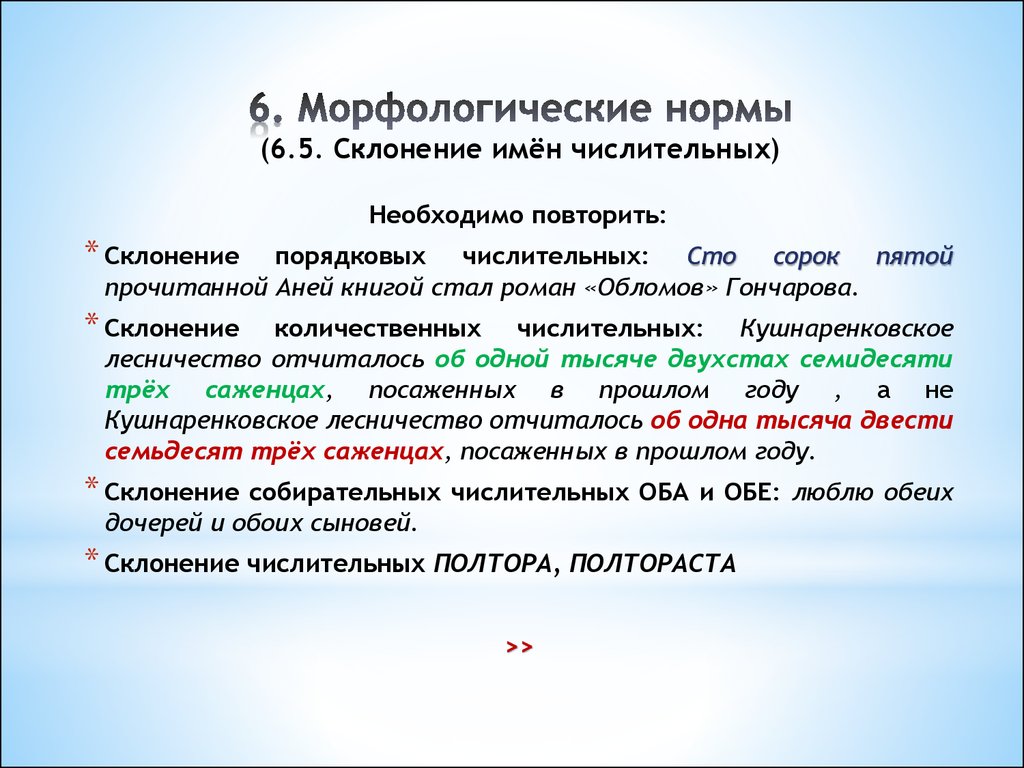 Особенности склонения имен собственных 6 класс родной язык презентация