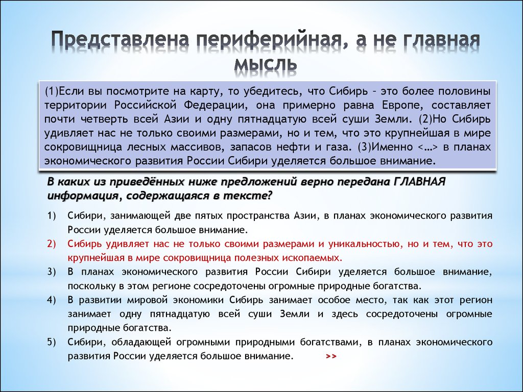 Сибири занимающей две пятых пространства азии в планах экономического развития россии егэ ответы