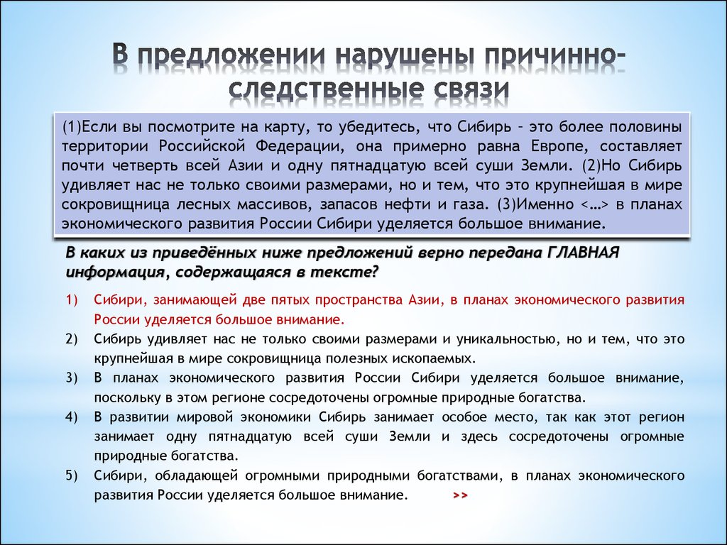 Следственная связь