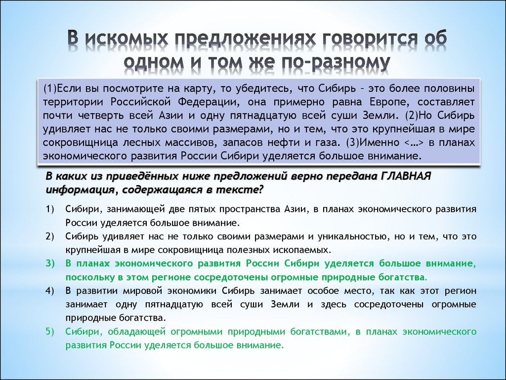 Сибири занимающей две пятых пространства азии в планах