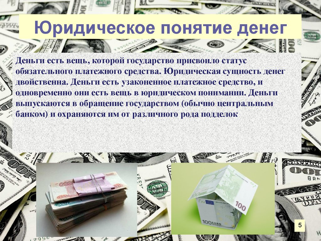 Получить наследственные деньги