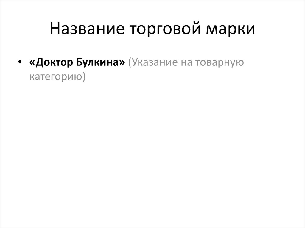 Название торгов