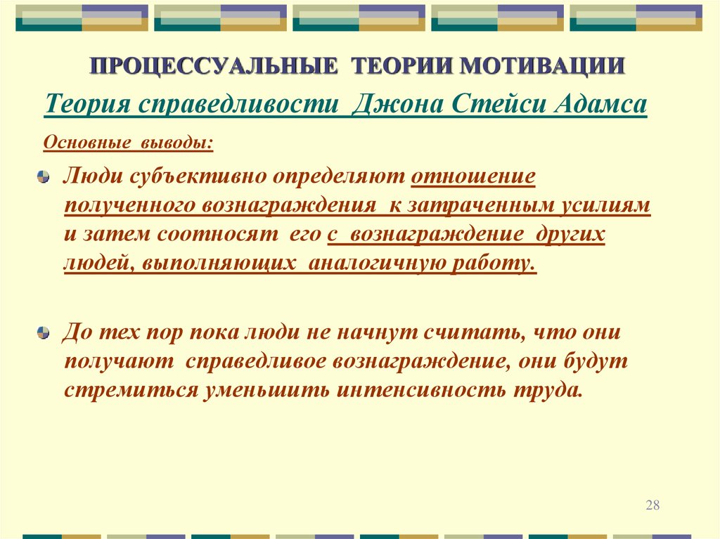 Процессуальные теории