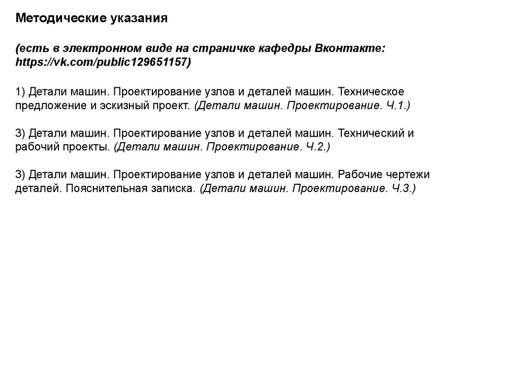 Содержание разделов пояснительной записки (ПЗ) - презентация онлайн