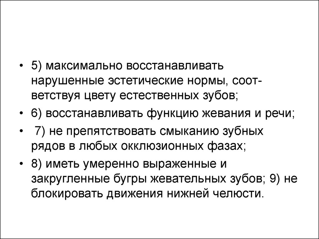 Соот. Эстетические нормы. Нормы эстетики. Нормативы Эстетика. Соота Кализии.