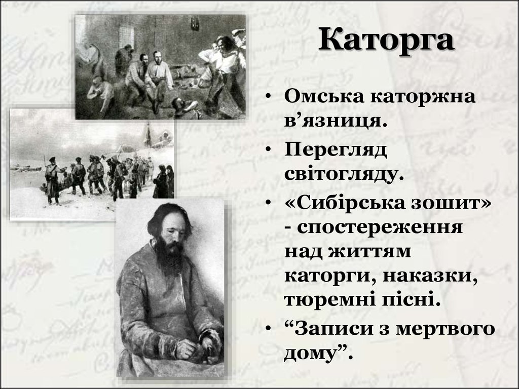 Каторга это. Каторга это простыми словами. Каторга это в истории России. Каторга это определение. Что такое каторга кратко.