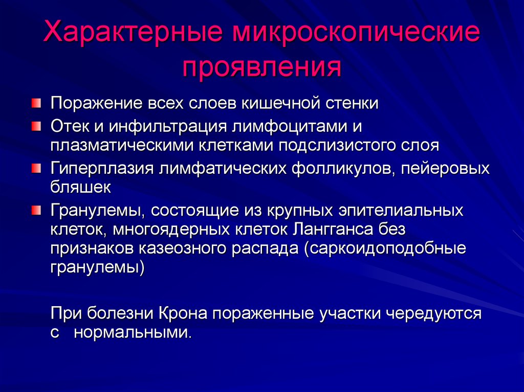 Признаки характерные для опухоли. Микроскопические признаки опухоли. Общие микроскопические признаки опухоли. Отёк микроскопические проявления. Макро-, микроскопические особенности опухоли.