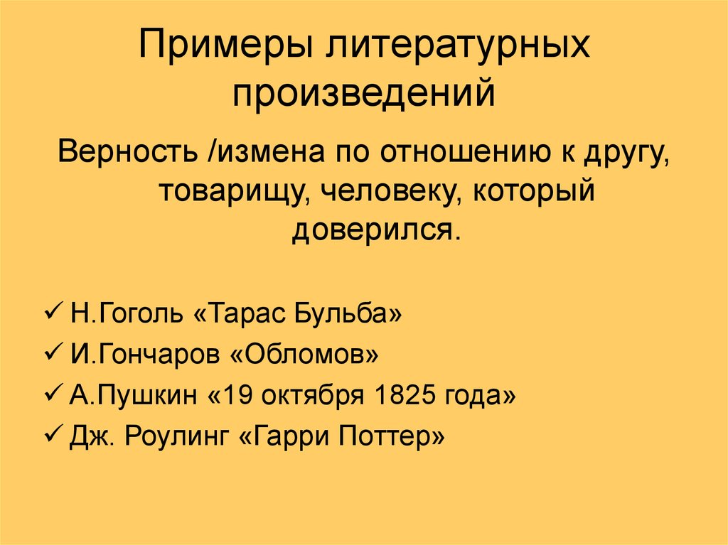 Рассказ примеры