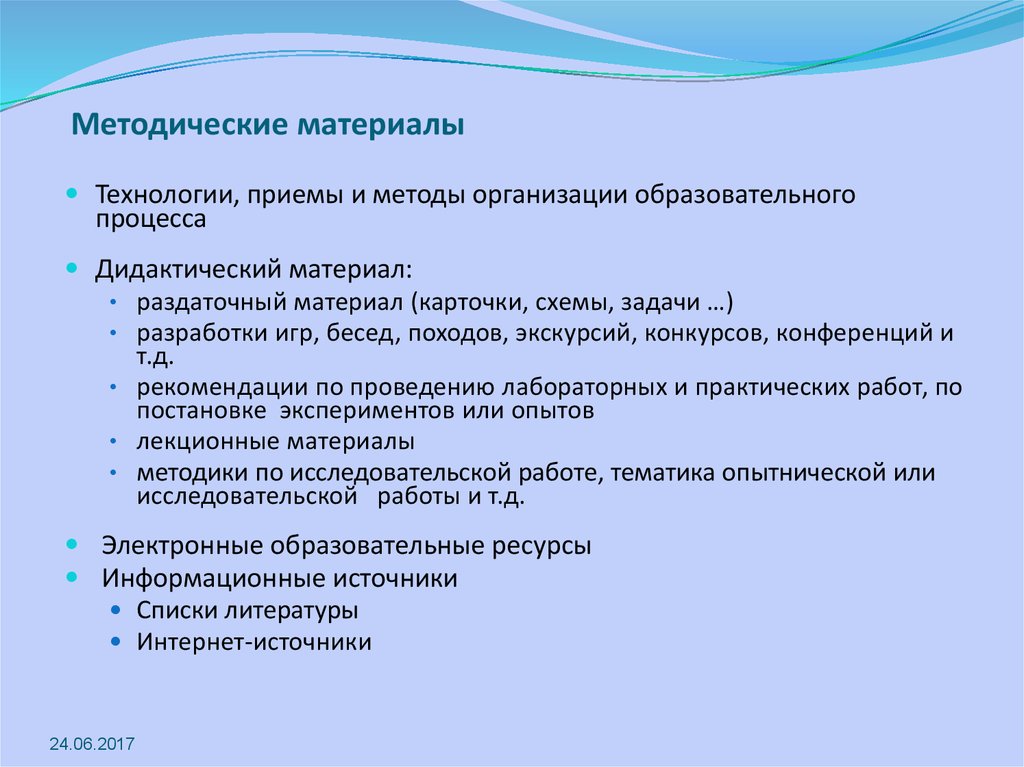 Информационная карта дополнительной общеобразовательной общеразвивающей программы