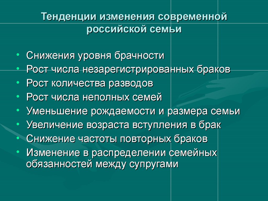 Тенденция характерна