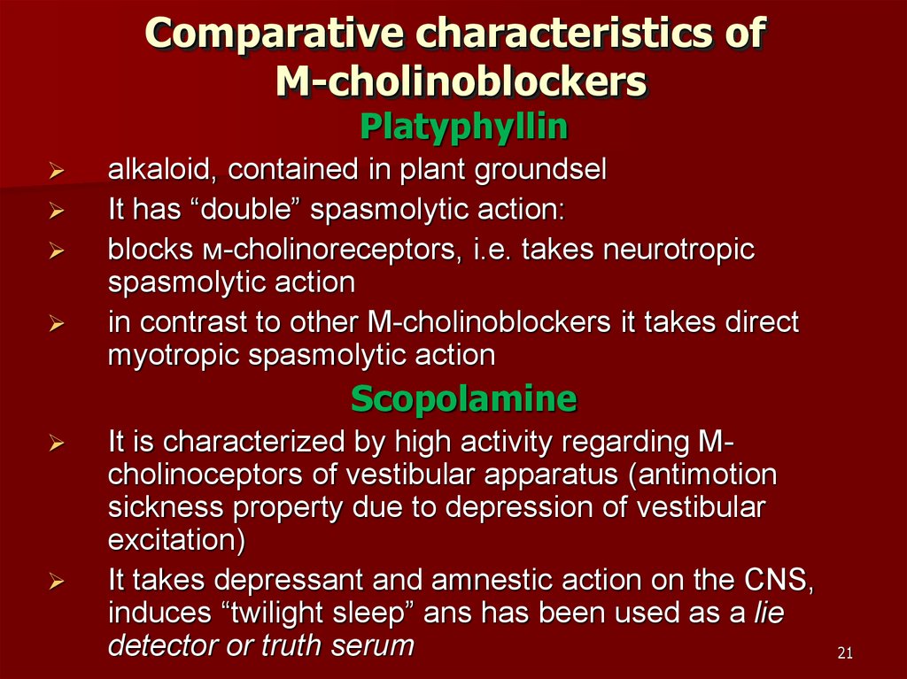 Comparative characteristics of М-cholinoblockers