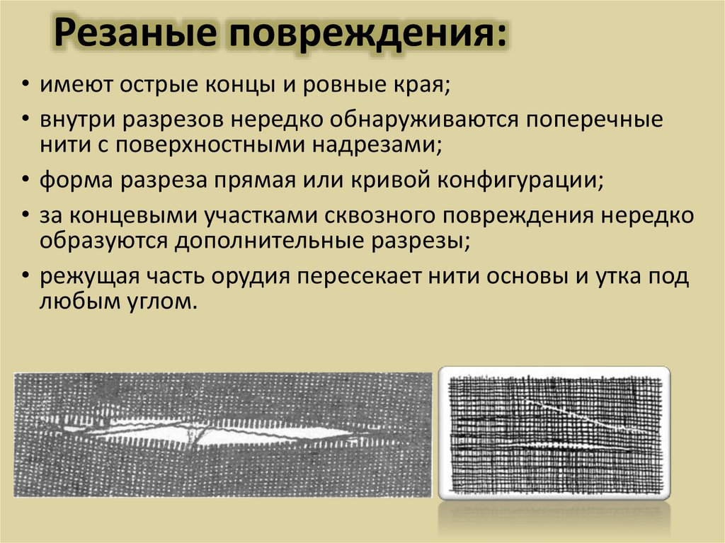 Виды повреждений и ненормальных режимов