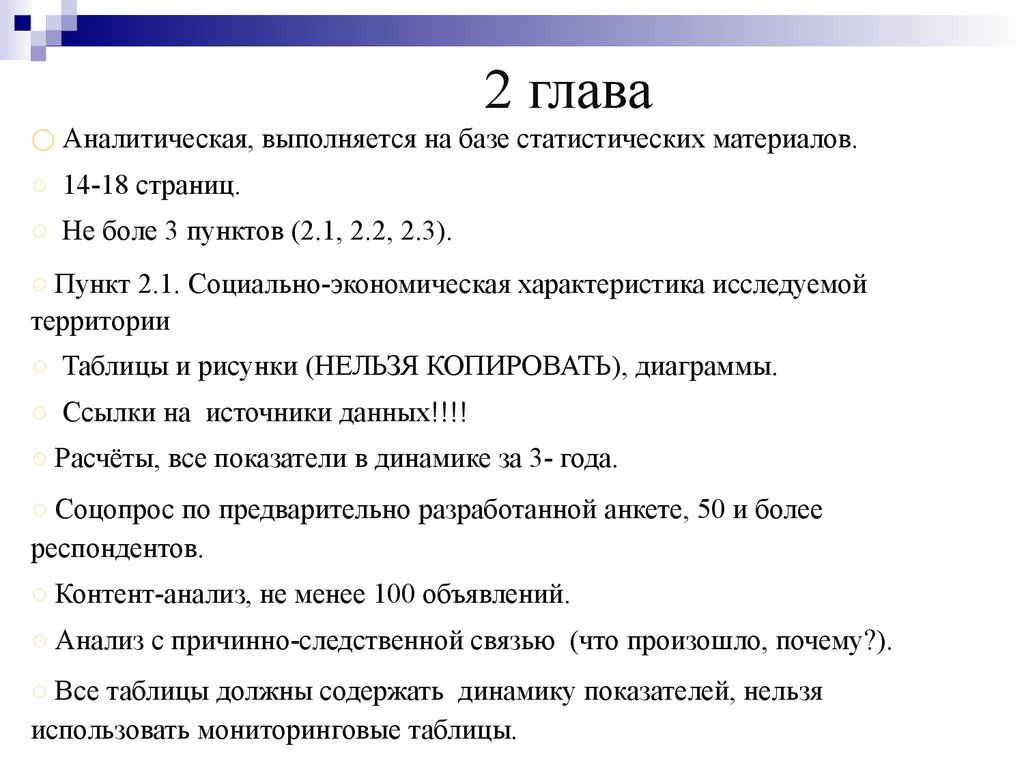 Алгоритм написания курсовой работы план