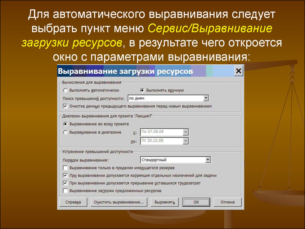 Какое выравнивание должно быть в проекте