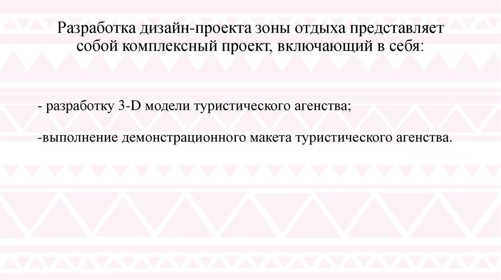 Комплексный проект включающий несколько монопроектов называют