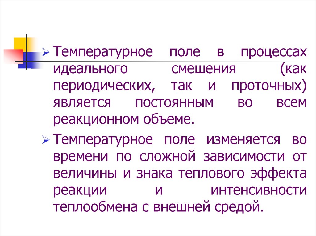 Периодические процессы