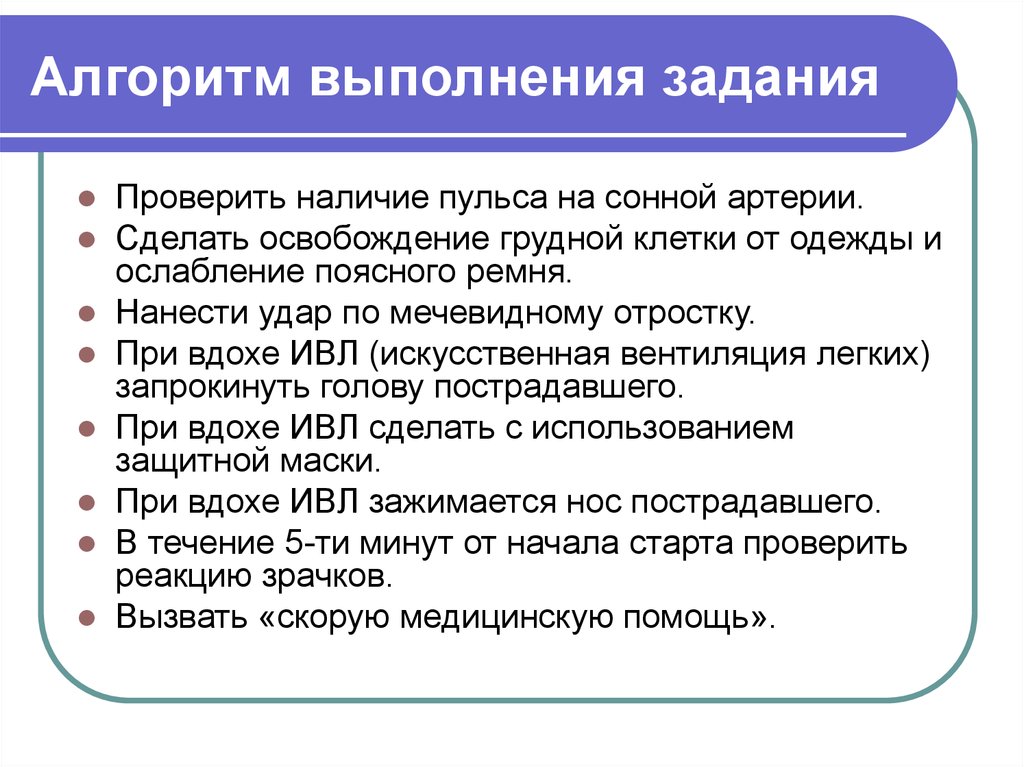 Задание для выполнения. Алгоритм выполнения задания. Алгоритм подготовки к выполнению домашнего задания. Алгоритм по выполнению домашней работы. Алгоритм приема выполненной задачи.