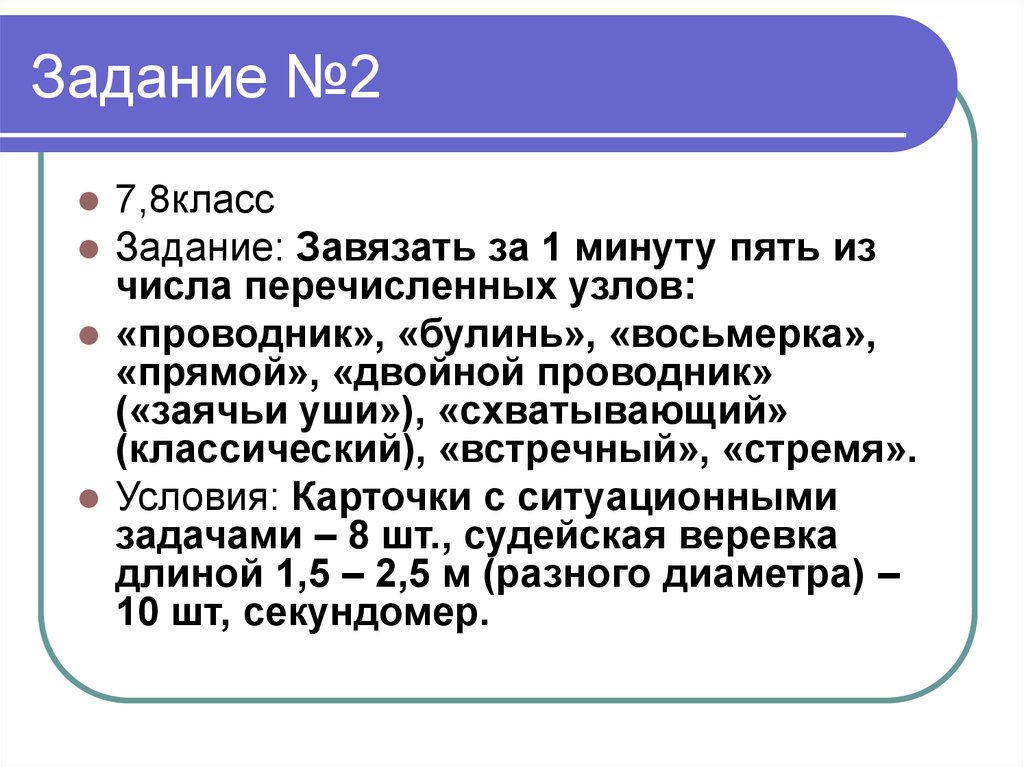 Подготовка к муниципальному этапу