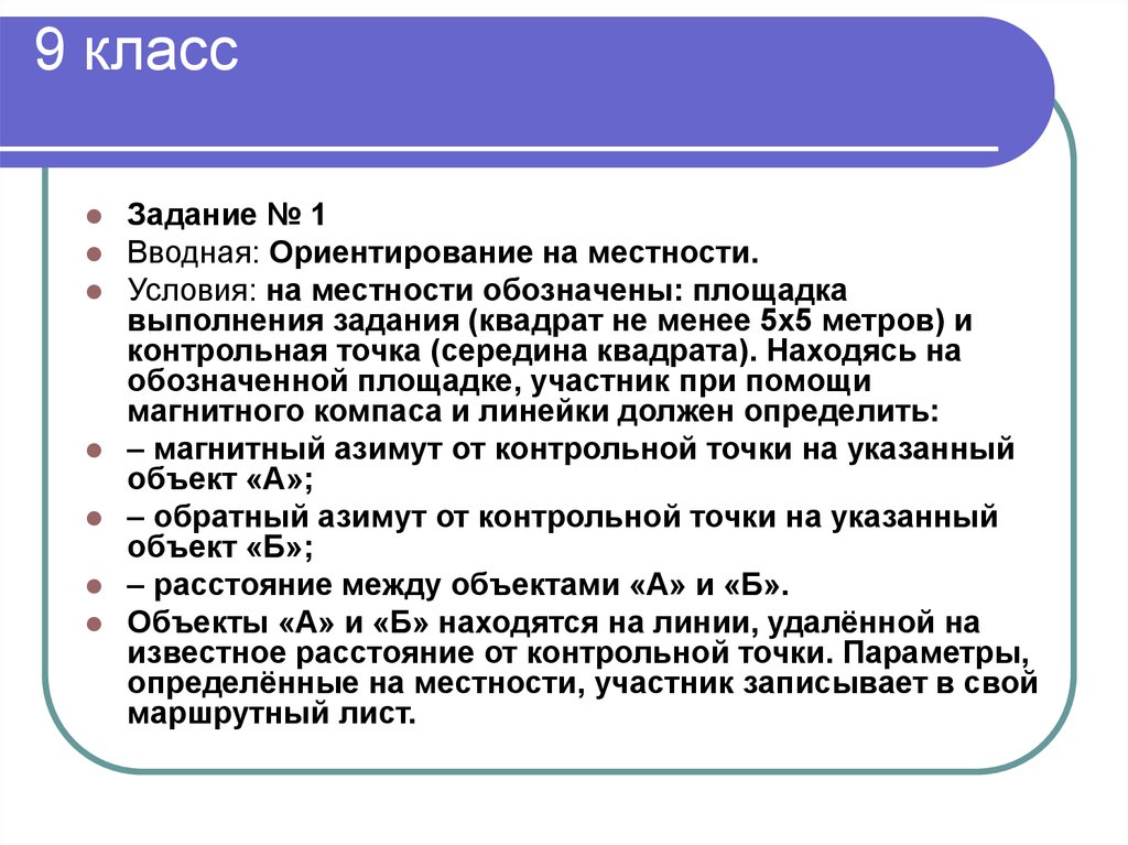 Этапы олимпиады по праву. Контрольные точки выполнения задач. Этапы олимпиады по ОБЖ 9 класс. Аналитический вывод олимпиада ОБЖ.