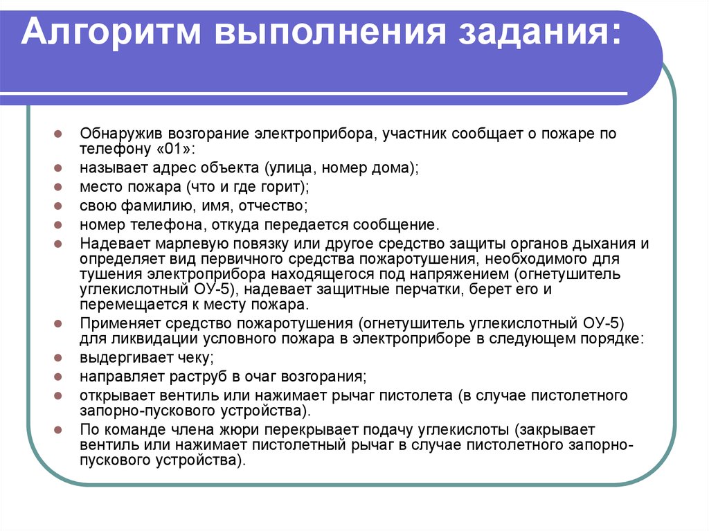 Выполните задания господина. Алгоритм выполнения. Алгоритм выполнения задания. Алгоритм выполнения домашнего задания. Алгоритм выполнения домашнего задания по математике.