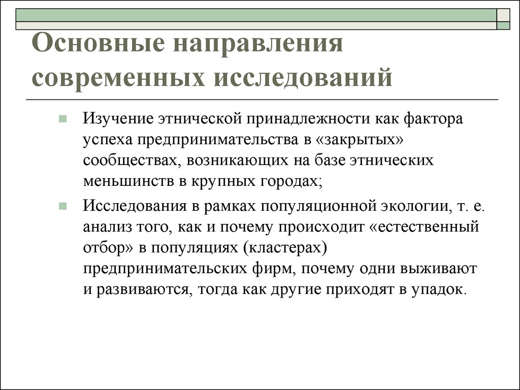 Согласно наблюдениям современных исследователей. Производительный и непроизводительный труд.