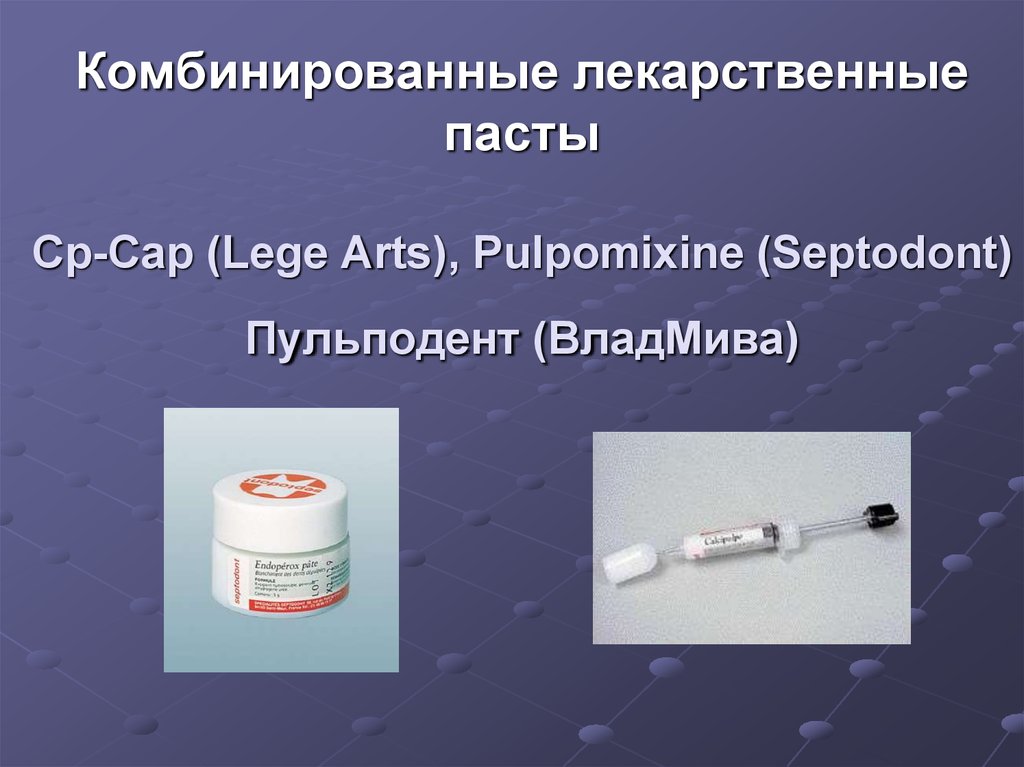 Инструменты для работы со стоматологическими пломбировочными материалами презентация