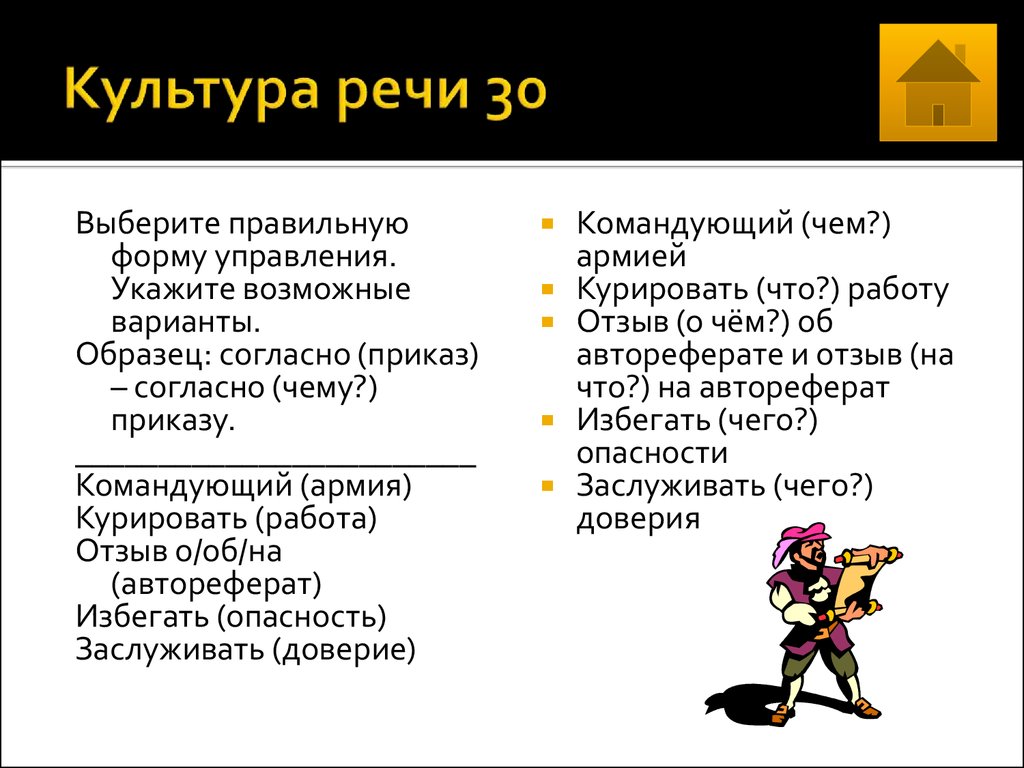 Речь 30. Функции культуры речи. Согласно образцу или согласно образца. Олимпиада культура речи. Затранскрибируйте слова дефис.