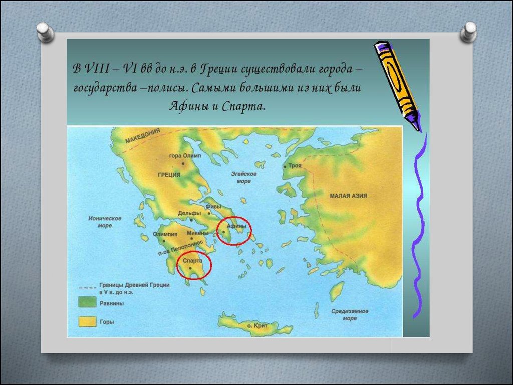 Какие города государства существуют. Афины и Спарта на карте древней Греции. Полисы древней Греции карта. Древняя Спарта карта расположения. Крупнейшие греческие полисы на карте.