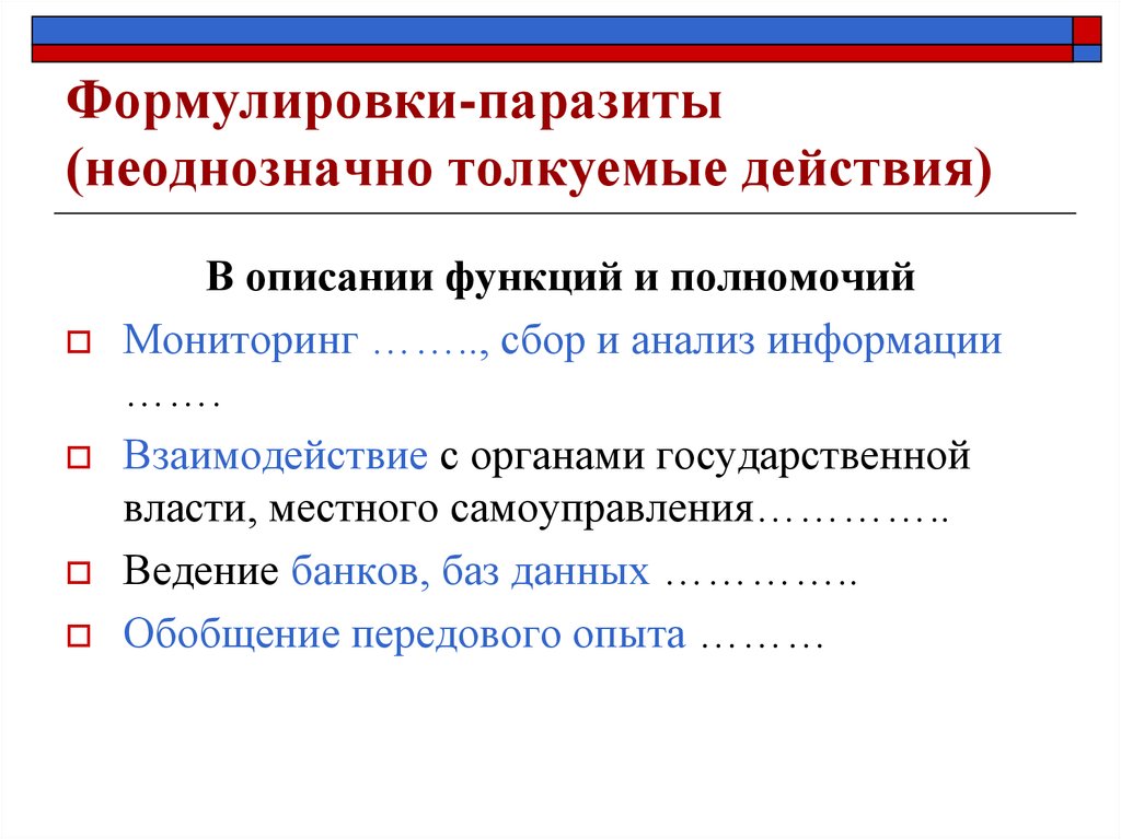 Контроль нормотворчества. Нормотворчество органов местного самоуправления. Главная функция нормотворчества. Нормотворчество подзаконных актов. Подзаконное нормотворчество в системе правоохранительных органов..