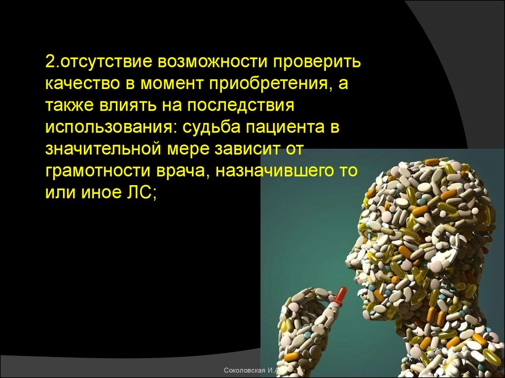 А также отсутствием возможности. Отсутствие возможности.