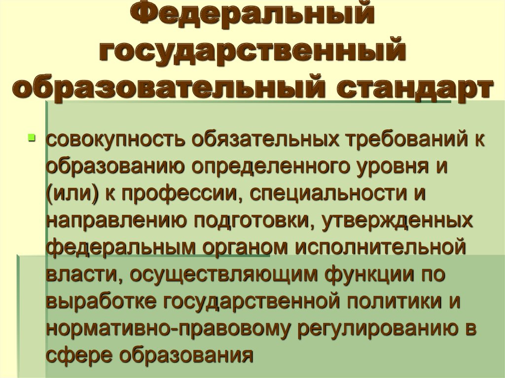 Совокупность обязательных требований. Формирование орфографической зоркости. Условия развития орфографической зоркости. Этапы формирования орфографической зоркости. Развитие орфографической зоркости у младших школьников.