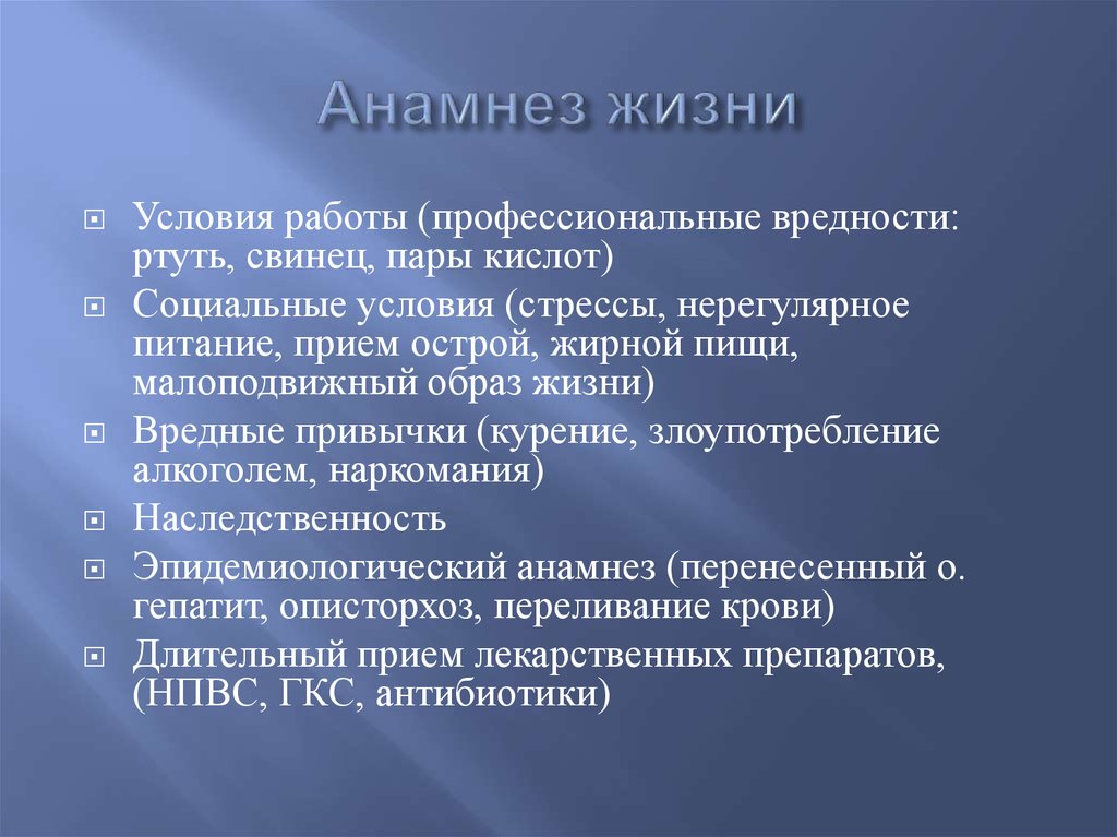 Схема сбора психологического анамнеза по с а кулакову