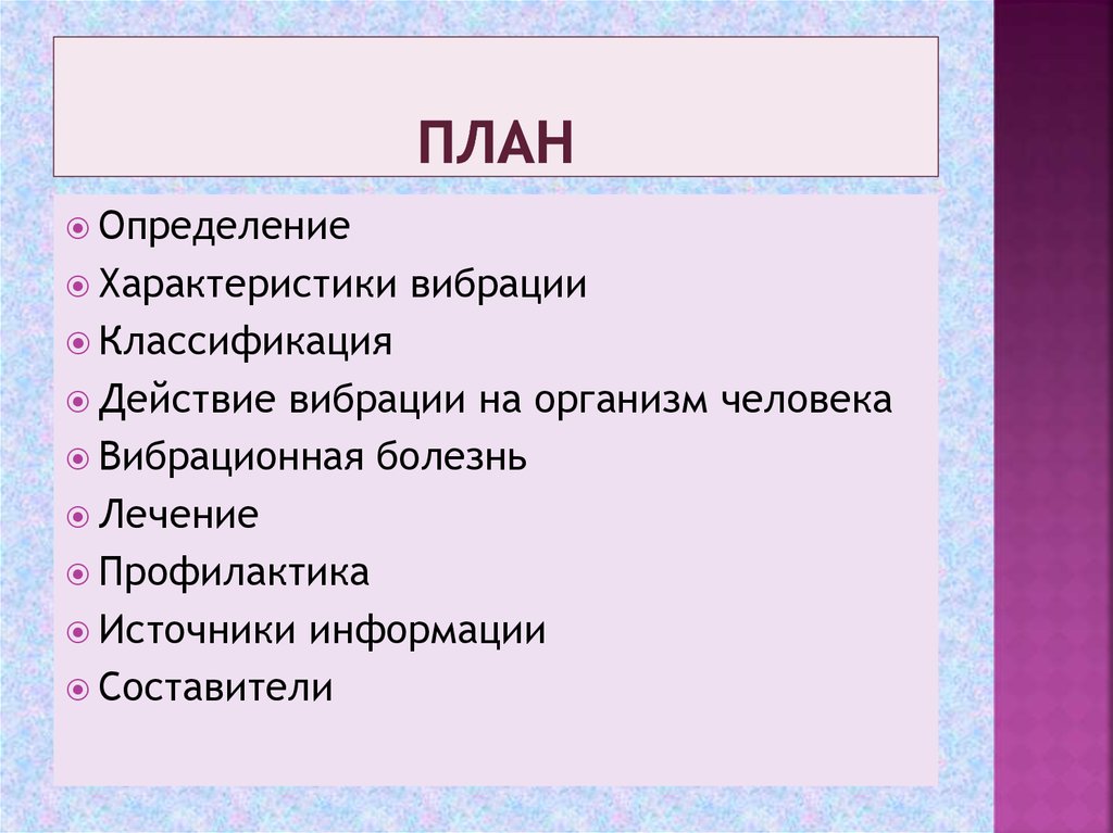 Характеристика это определение. План это определение. План в фотографии это определение. Как определить характеристику героя.