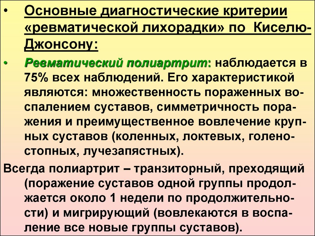 Кисель джонсон