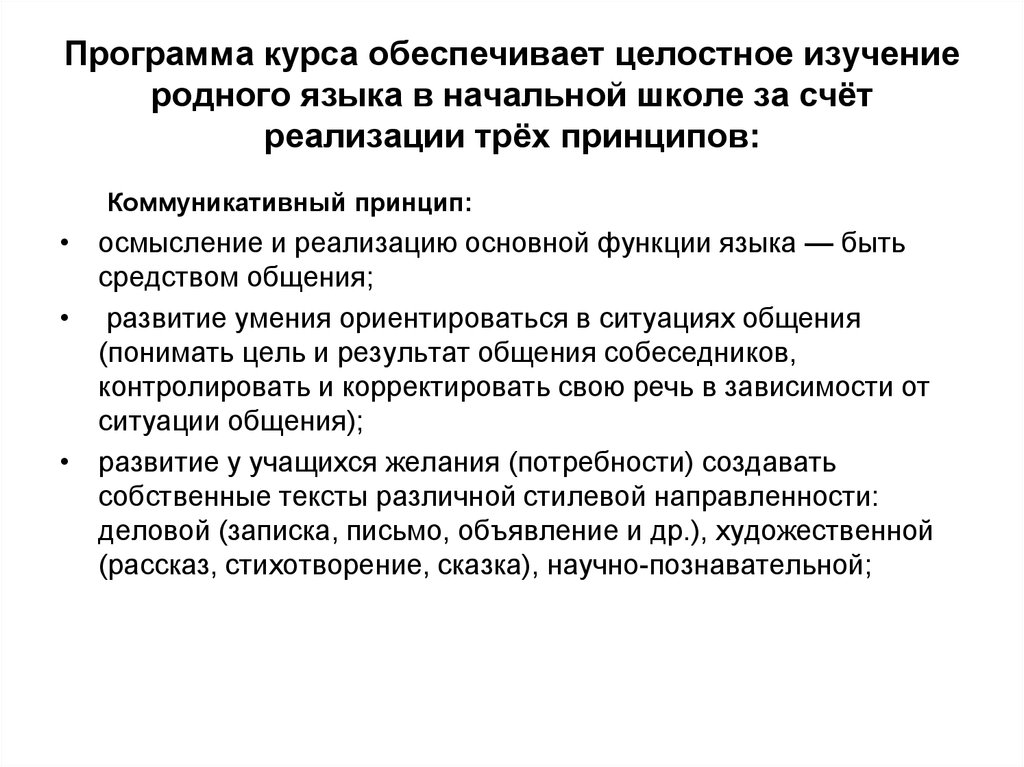 Изучение родных языков в школах. Изучение родного языка. Цель изучения родного языка. Методы изучения родного языка. Проблемы изучения родного языка.