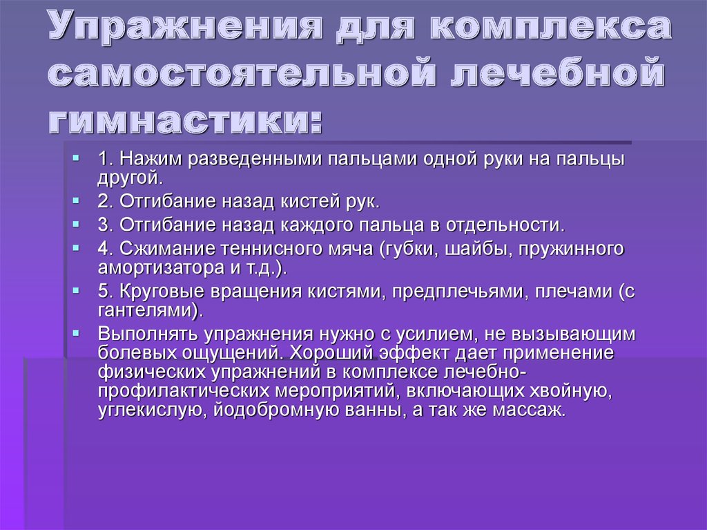 Гимнастика микулина